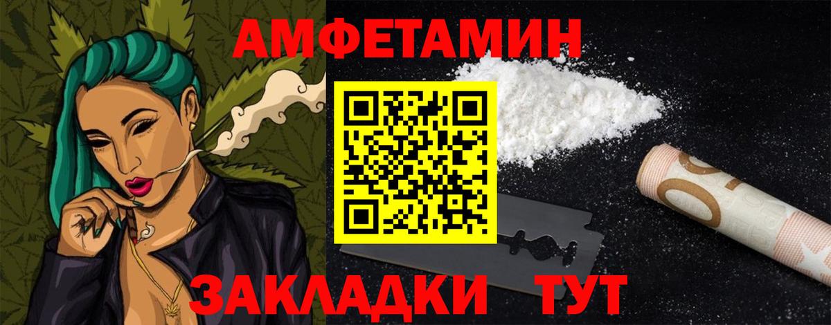 Amphetamine Premium Долгопрудный