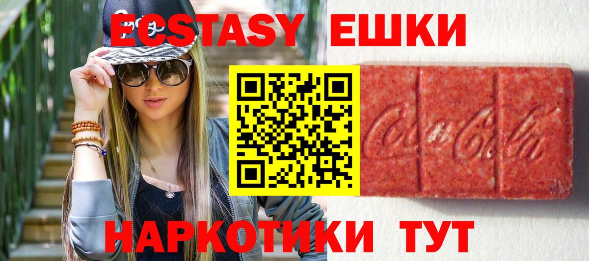 KRAKEN ссылка  ЭКСТАЗИ 280мг  Вход с VPN  Ecstasy 280 MDMA  Долгопрудный 