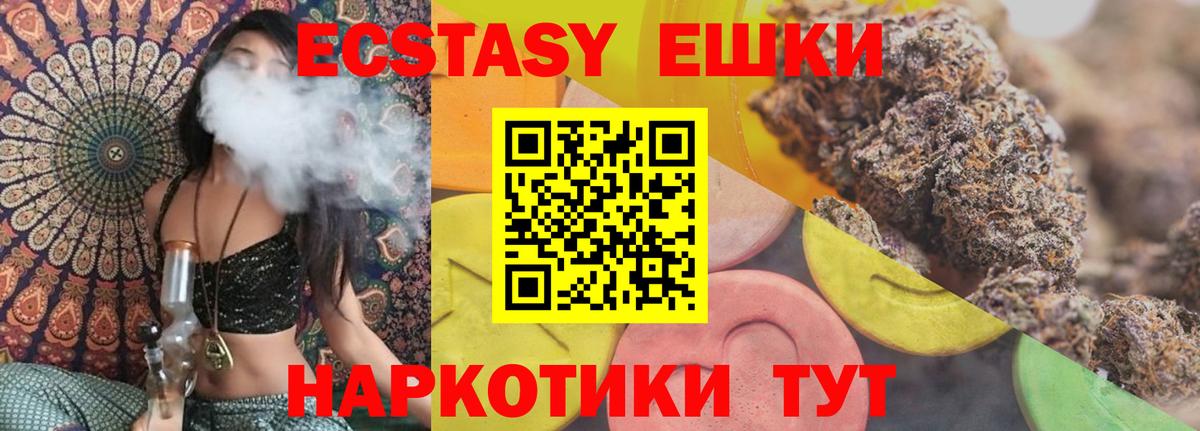 Ecstasy VHQ Долгопрудный