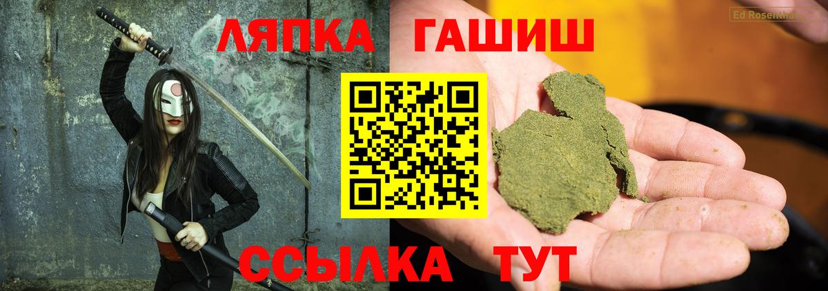 Долгопрудный  ГАШИШ  Вход с VPN  Гашиш ice o lator 