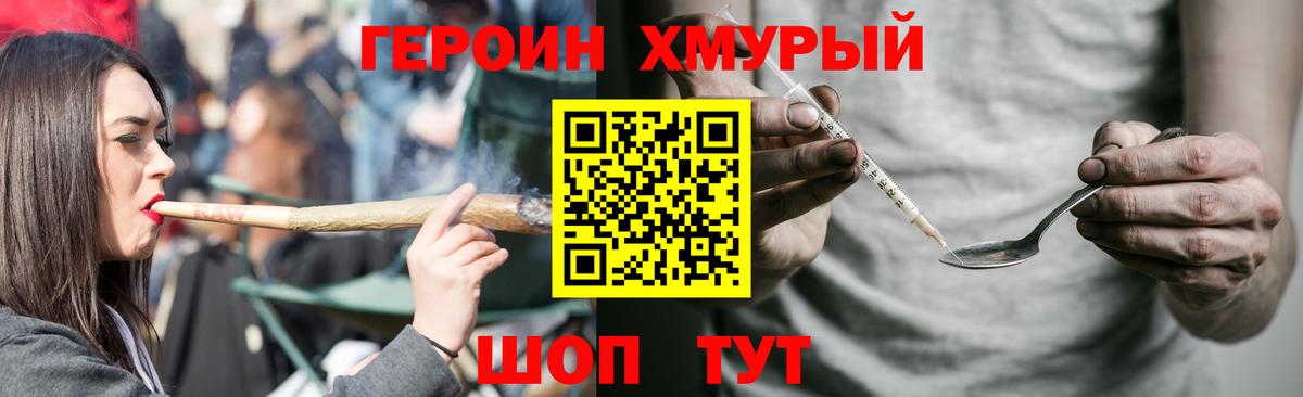 Героин афганец  Вход с VPN  Долгопрудный 