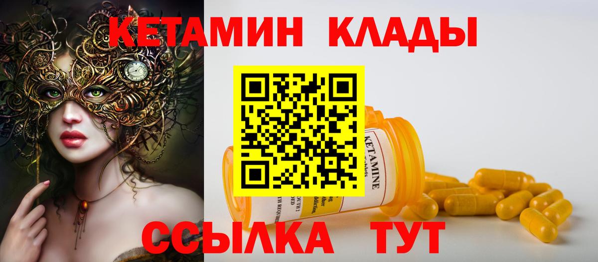 КЕТАМИН ketamine  Вход с VPN  Долгопрудный  Кетамин ketamine 