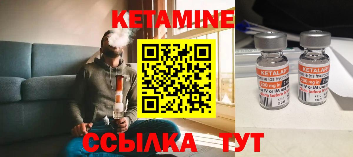 КЕТАМИН VHQ Долгопрудный