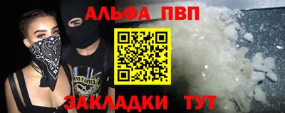 альфа пвп VHQ Донецк