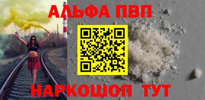 альфа пвп VHQ Донецк