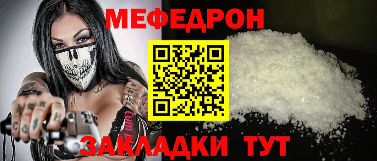 Меф мука Долгопрудный