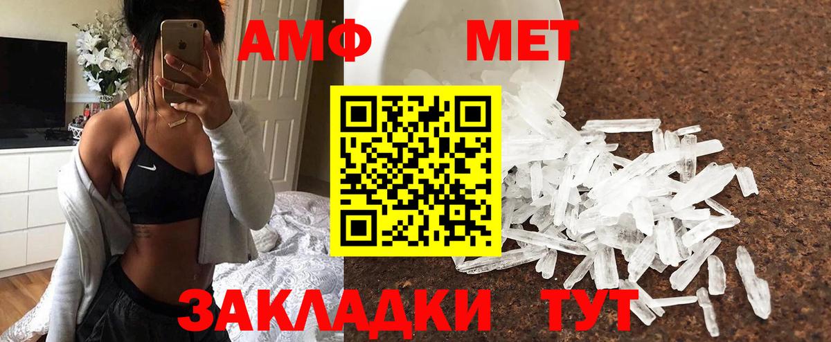 Долгопрудный  Первитин  Вход с VPN  МЕТАМФЕТАМИН кристалл 