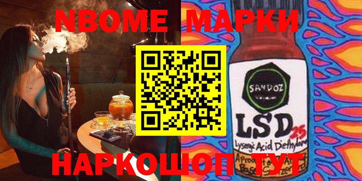 Долгопрудный  Марки NBOMe 1,8мг  Марки NBOMe 1,8мг  Вход с VPN 