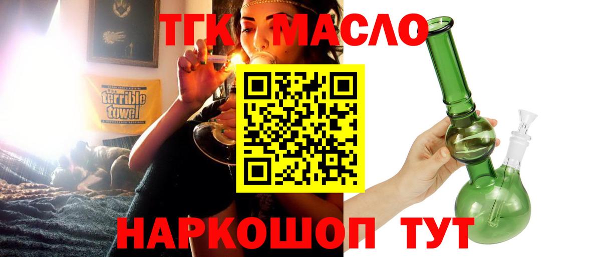 Дистиллят ТГК концентрат  Дистиллят ТГК вейп с тгк  Долгопрудный  Вход с VPN 